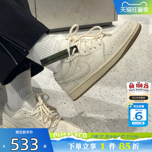 劲浪体育nike耐克女鞋AIR JORDAN 1运动鞋篮球鞋IO0759-100