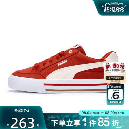 劲浪体育PUMA彪马夏季男鞋COURT运动鞋休闲鞋396353-38
