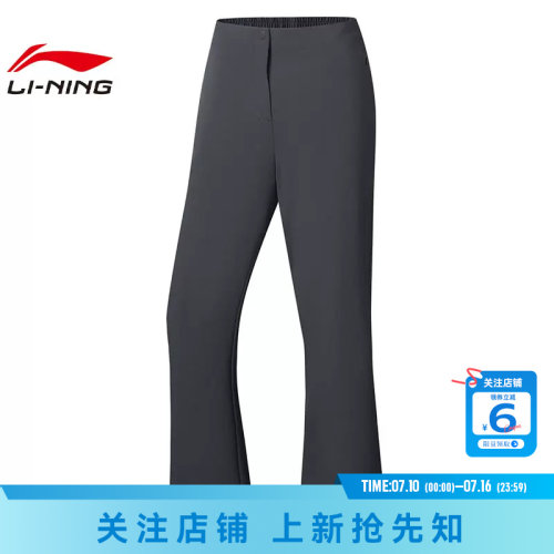 劲浪体育LINING李宁女子金标运动休闲长裤裤子AYKW588-1