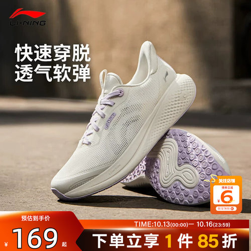 劲浪李宁26新款秋季女鞋SOFT GO 3 V2运动生活休闲鞋AGLW028-4