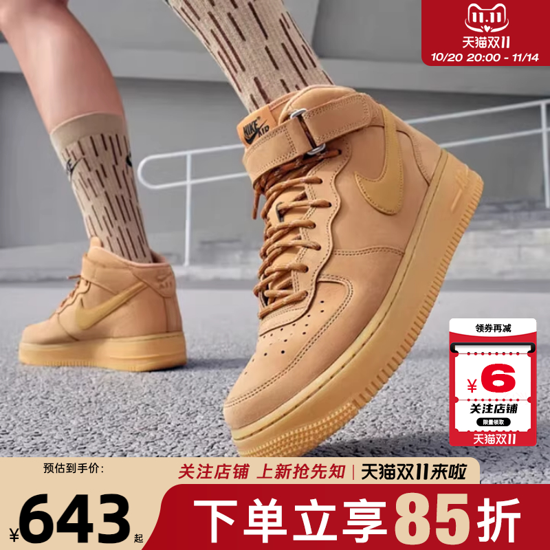 劲浪体育nike耐克男鞋小麦色AF1空军1号运动鞋休闲鞋DJ9158-200