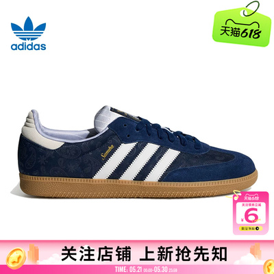 劲浪adidas阿迪达斯三叶草夏季男女鞋SAMBA运动鞋休闲鞋KZ7551