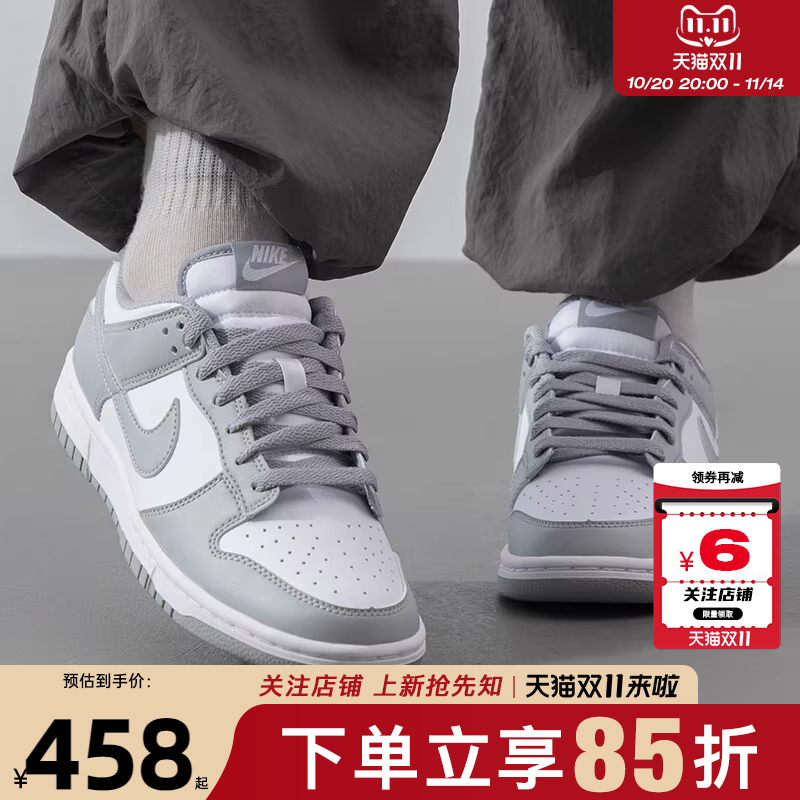 劲浪体育nike耐克秋冬男鞋DUNK运动鞋休闲鞋HF5441-105