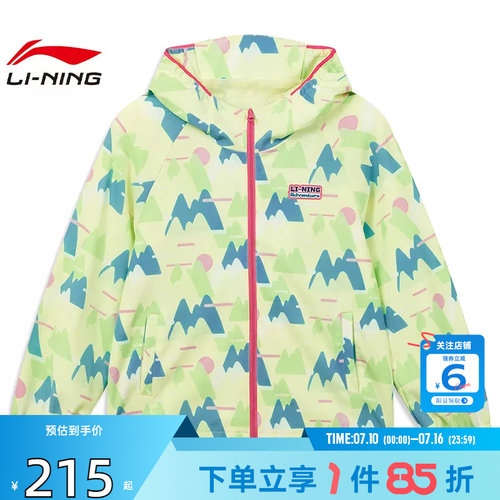 劲浪体育LINING李宁小童运动休闲夹克外套YFDW216-1