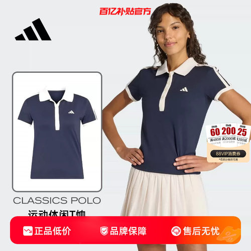 劲浪adidas阿迪达斯新款经典T恤女子运动休闲翻领logo短袖KD7597