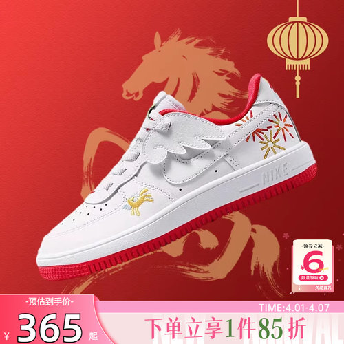 劲浪nike耐克小童鞋新款AF1空军1号运动鞋百搭休闲鞋IQ1136-111