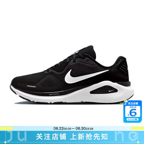 劲浪体育nike耐克男鞋STRUCTURE运动鞋跑步鞋HJ1102-002