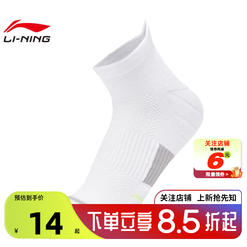 李宁男女运动休闲袜子
