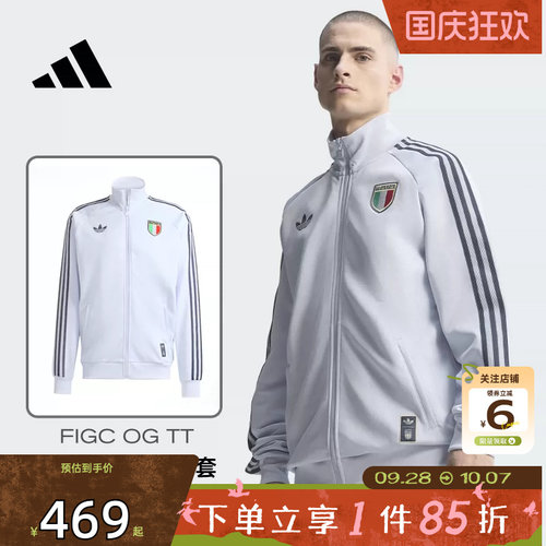 劲浪体育adidas阿迪达斯秋季男意大利队运动休闲夹克外套JY9630