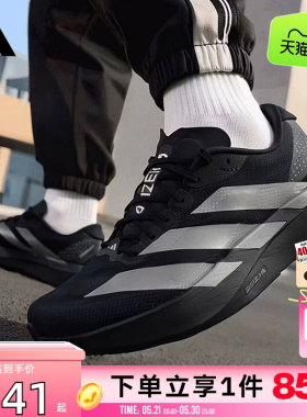 劲浪adidas阿迪达斯新款男鞋ADIZERO运动马拉松竞速跑步鞋KI6901