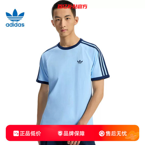 劲浪体育adidas阿迪达斯三叶草夏季男子运动休闲短袖T恤KG6323