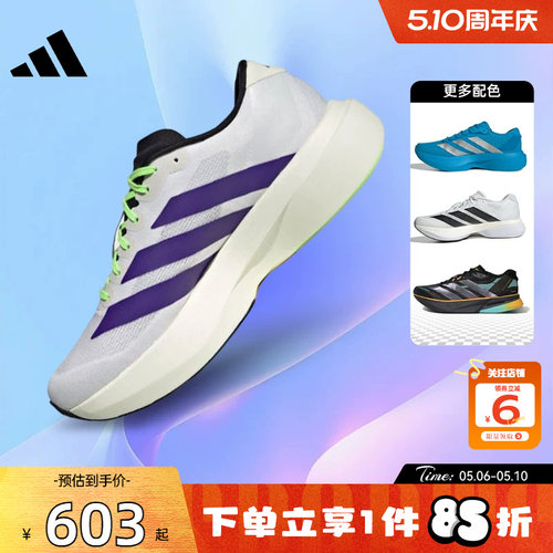 劲浪adidas阿迪达斯男鞋新款ADIZERO运动鞋竞速训练跑步鞋JS4495