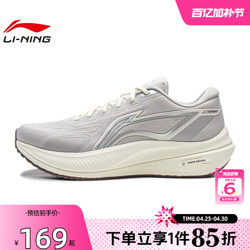 劲浪体育LINING李宁春季男鞋越影运动鞋跑步鞋ARHW003-15