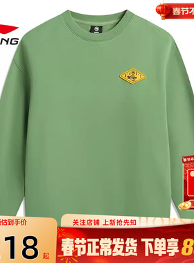 劲浪体育LINING李宁春季男子反伍运动休闲卫衣套头衫AWDW027-7