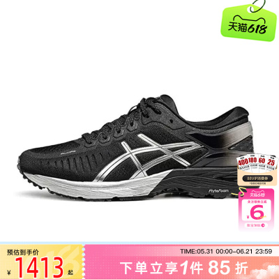 劲浪体育A ASICS亚瑟士男鞋METARUN运动鞋跑步鞋1011C212-002