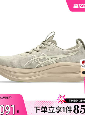 劲浪体育A ASICS亚瑟士男鞋GEL-NIMBUS运动鞋跑步鞋1011C127-021