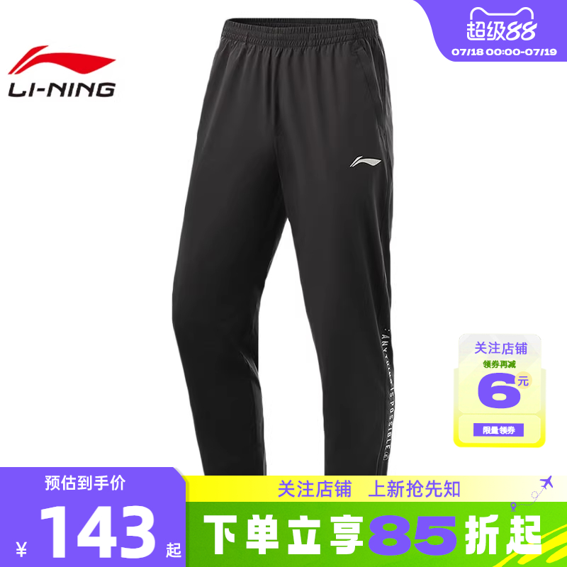 LINING李宁夏季男子跑步运动休