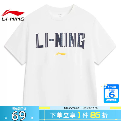 劲浪体育LINING李宁夏季大童运动休闲短袖T恤YTSW059-1