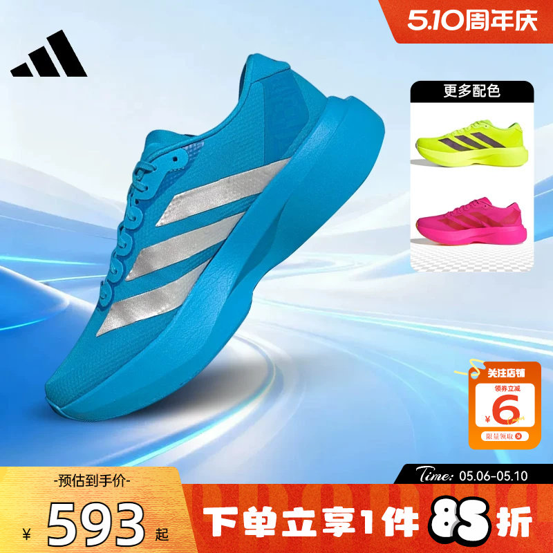 劲浪adidas阿迪达斯男鞋新款ADIZERO运动竞速训练跑步鞋子JR2023