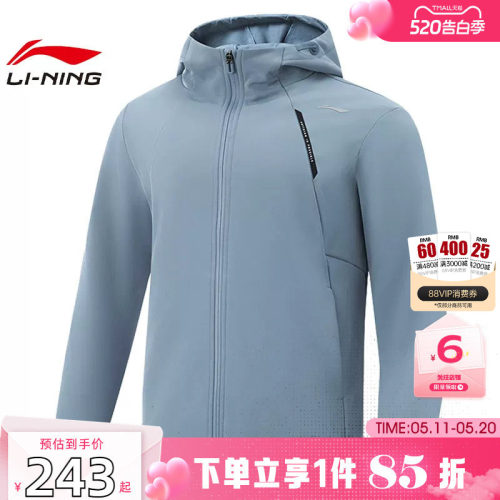 劲浪体育LINING李宁男子机能全天候运动休闲夹克外套AFDVB33-7