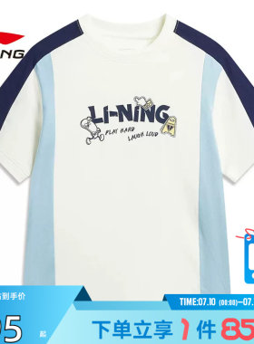 劲浪体育LINING李宁大童运动休闲短袖T恤YHSW107-1