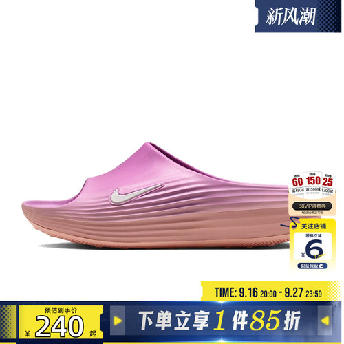 劲浪体育nike耐克夏季女鞋REJUVEN8运动鞋拖鞋HV4484-802