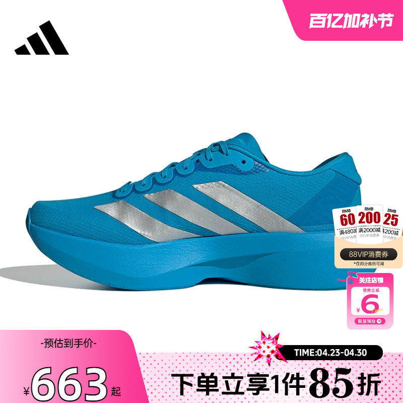 劲浪adidas阿迪达斯男鞋新款ADIZERO运动竞速训练跑步鞋子JR2023