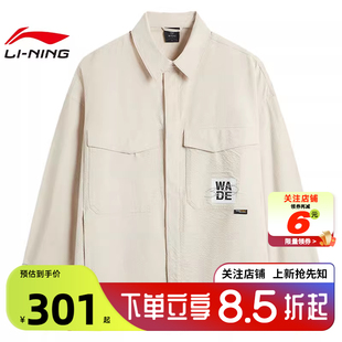 劲浪体育LINING李宁男子韦德生活运动休闲夹克外套AFDU213