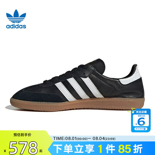 劲浪体育adidas阿迪达斯三叶草男女鞋SAMBA休闲鞋T头德训鞋IF0641
