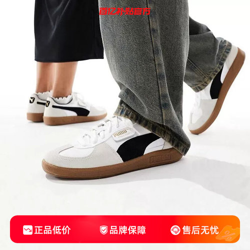 劲浪体育PUMA彪马男鞋Palermo德训鞋板鞋运动鞋休闲鞋396464-01