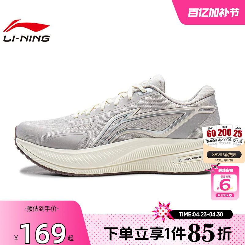 劲浪体育LINING李宁春季男鞋越影运动鞋跑步鞋ARHW003-15