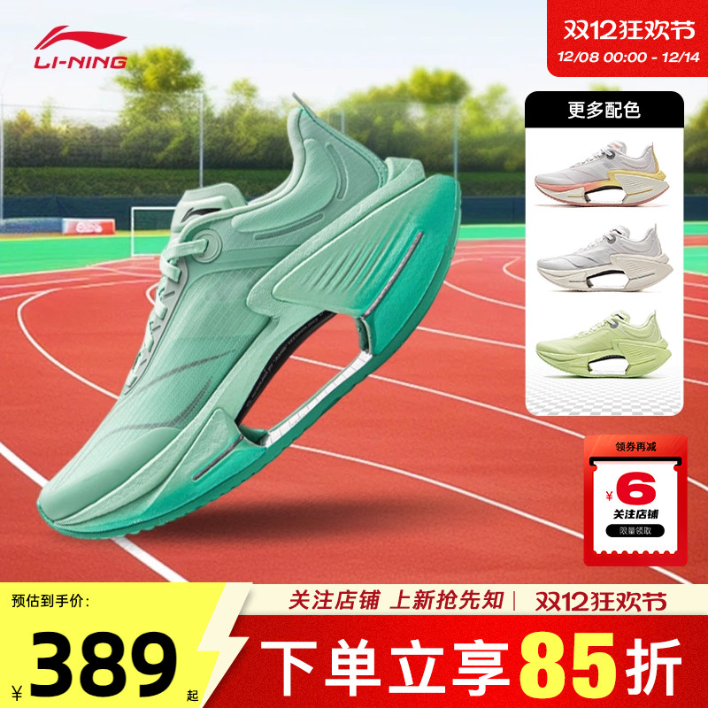 劲浪李宁冬季女鞋绝影3运动鞋马拉松体测训练跑步鞋ARRV002-16