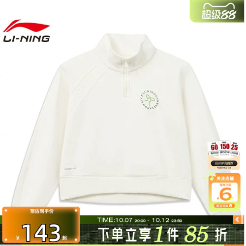 劲浪体育LINING李宁秋季女童运动休闲卫衣套头衫YWDW142-2