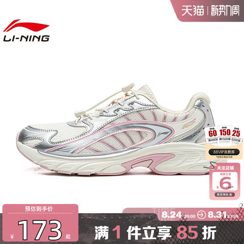 劲浪体育LINING李宁大童鞋方舟2运动鞋休闲鞋YKCW014-2