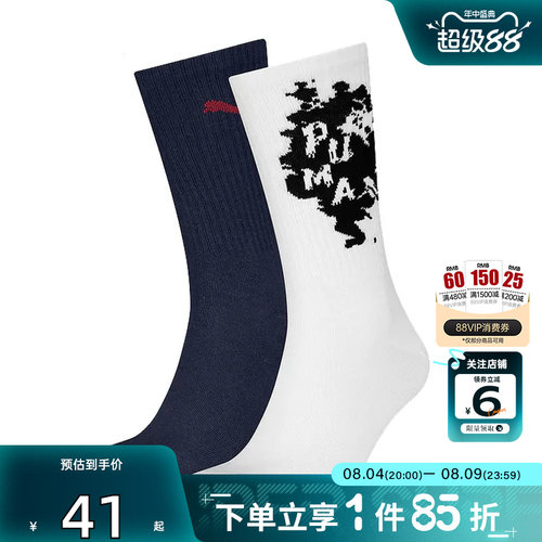 PUMA彪马男女运动休闲运动袜93