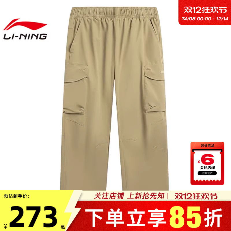 劲浪体育LINING李宁男子反伍运动休闲长裤裤子AYKV559-1