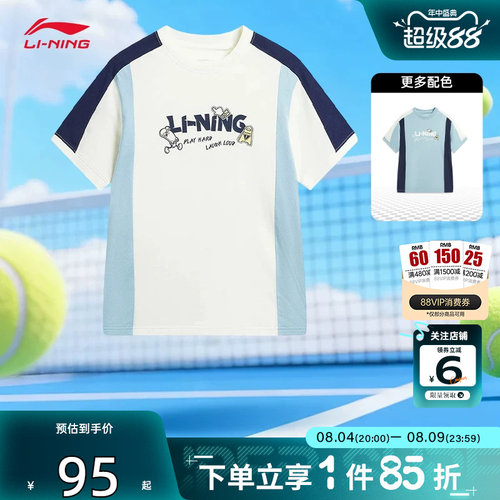 劲浪体育LINING李宁大童运动休闲短袖T恤YHSW107-1