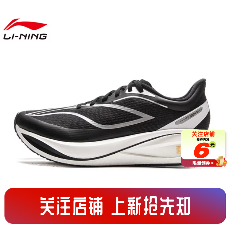 劲浪体育LINING李宁男鞋飞电运动鞋跑步鞋ARMV001-26