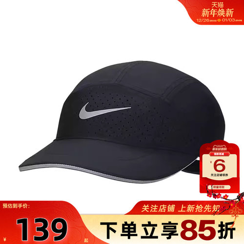 nike耐克夏季男女运动休闲棒球帽