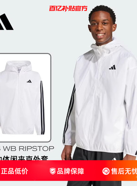 劲浪体育 adidas阿迪达斯春季男子运动休闲夹克外套JF3682