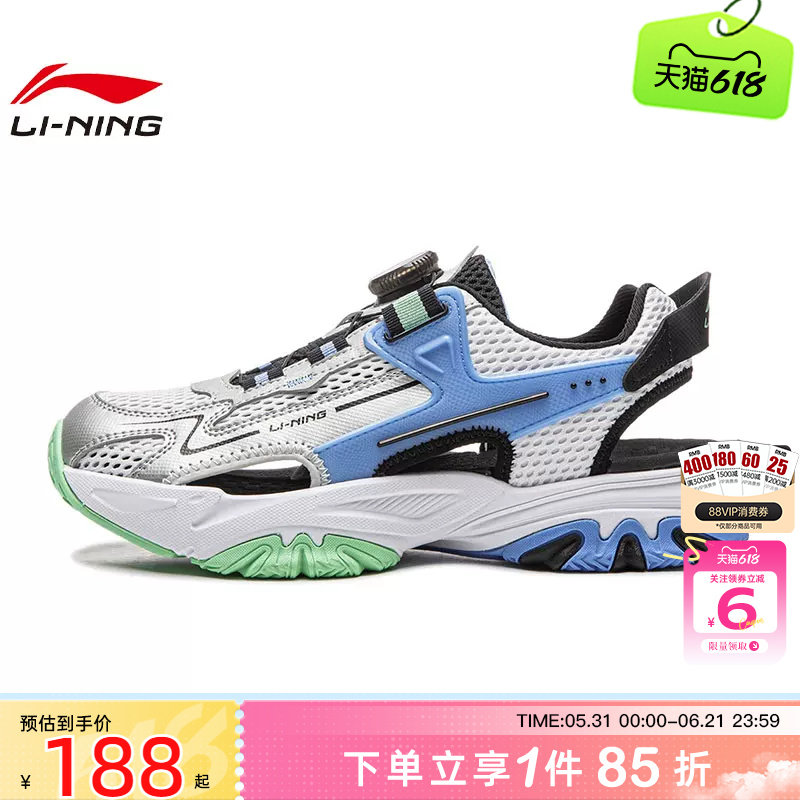 劲浪体育LINING李宁夏季大童鞋清夏V2运动鞋凉鞋YKUW014-7