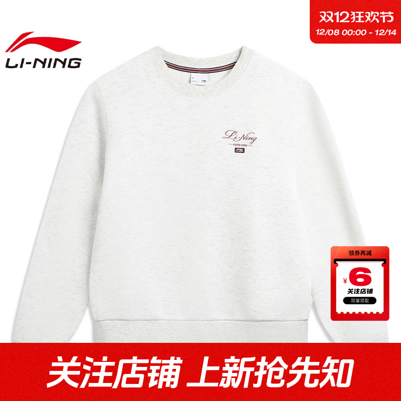劲浪体育LINING李宁女子运动灵感运动休闲卫衣套头衫AWDW156-6