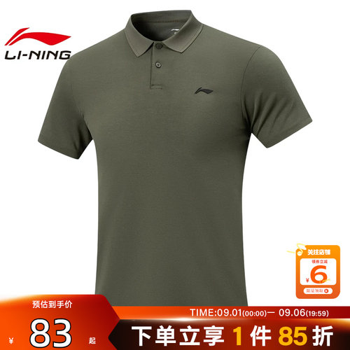 劲浪体育LINING李宁夏季男子运动必备运动休闲短袖T恤APLW149-6