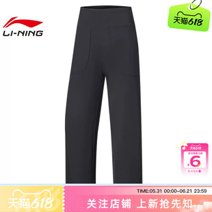 劲浪体育LINING李宁女子瑜伽运动休闲长裤裤子AKYW154-3