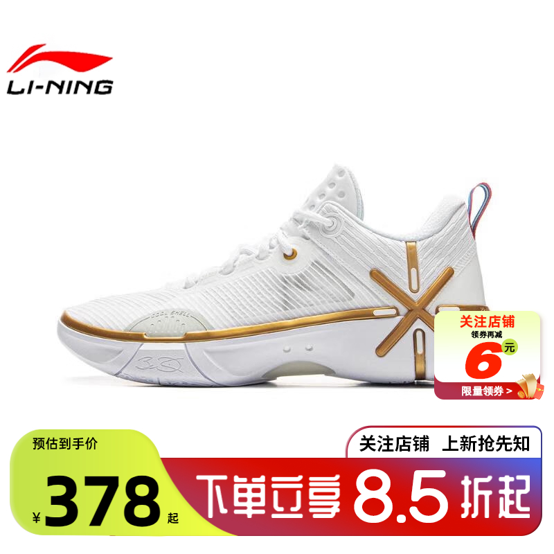 LINING李宁男子篮球鞋