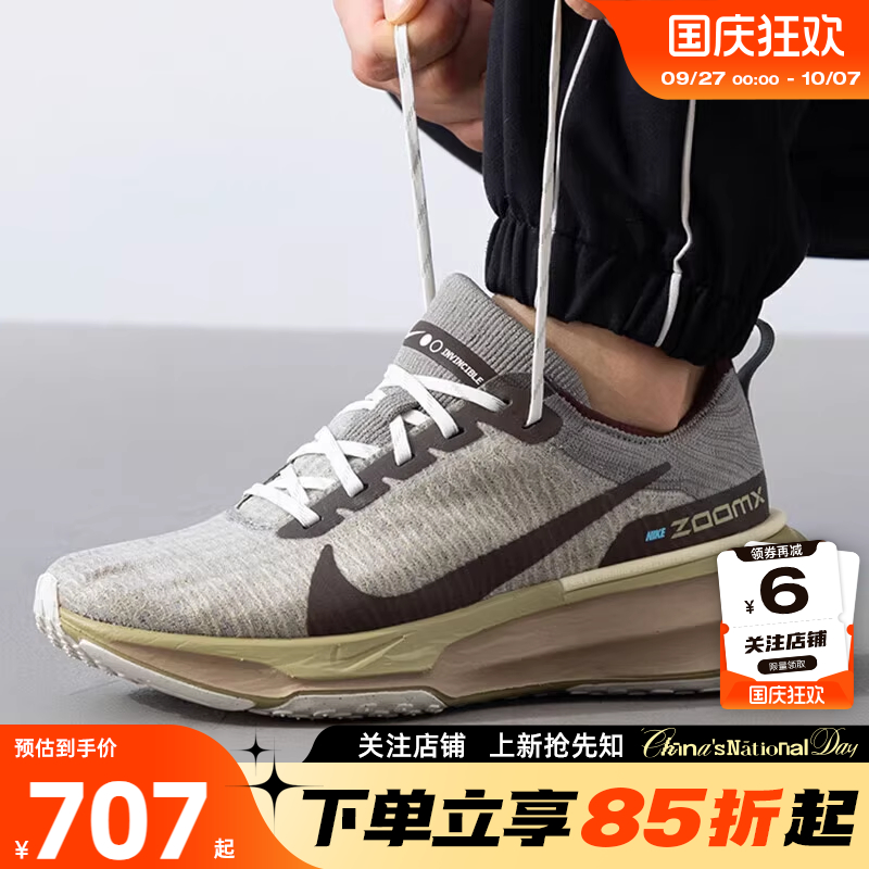 劲浪体育nike耐克男鞋INVIN