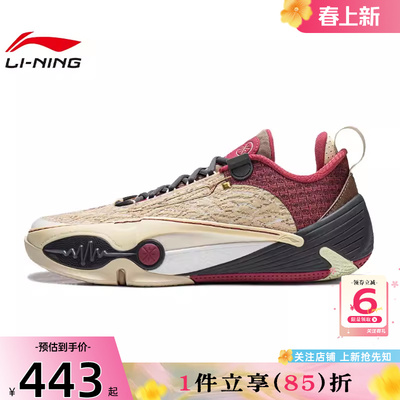劲浪李宁男鞋新款韦德全城14运动鞋实战训练比赛篮球鞋ABAW001-5