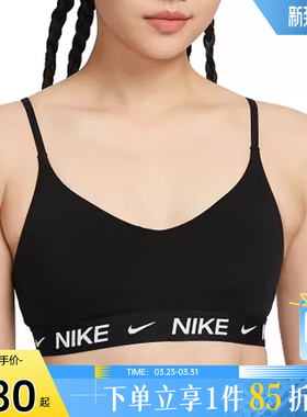 劲浪体育nike耐克春季女子运动休闲BRA胸衣FD1063-011