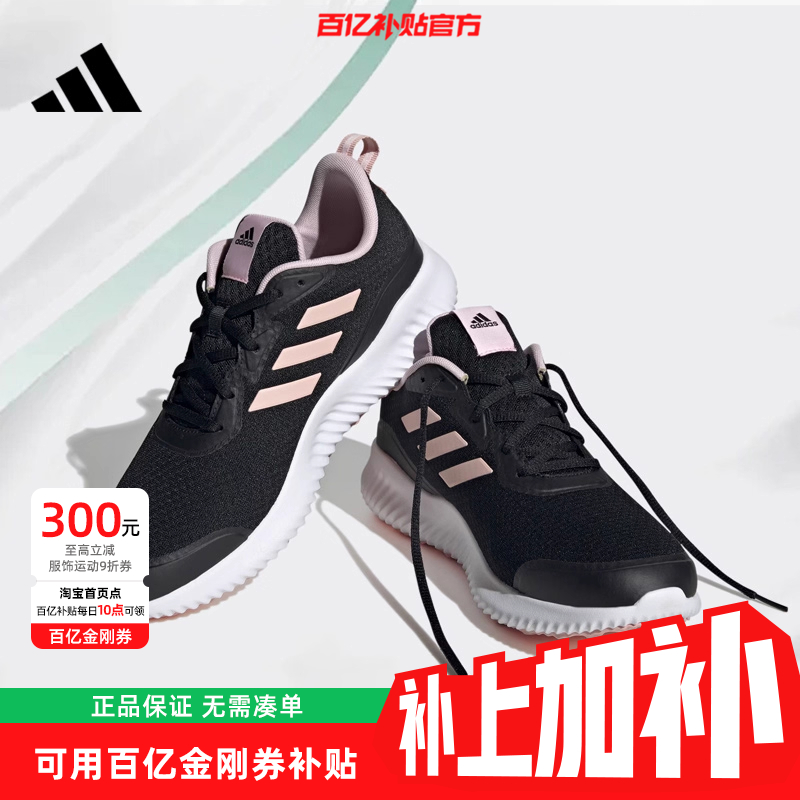 阿迪达斯女子跑步鞋训练