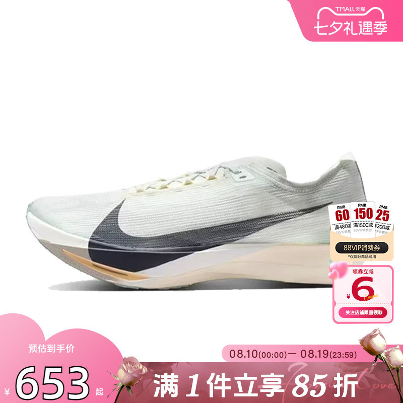 劲浪体育nike耐克男鞋ZOOMX STREAKFLY 2运动鞋跑步鞋HF6416-003